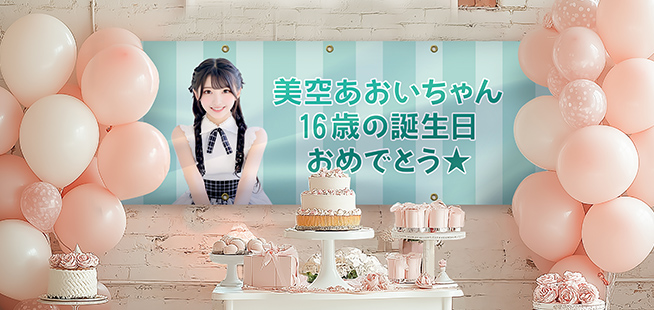 生誕祭