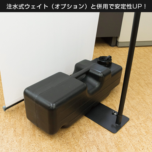 イージーバナー 注水式ウェイト（オプション）と併用で安定性UP！