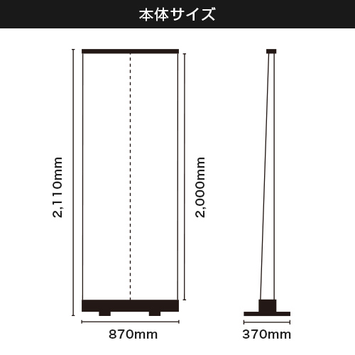 くるりん2 85 (850mm幅) 本体サイズ