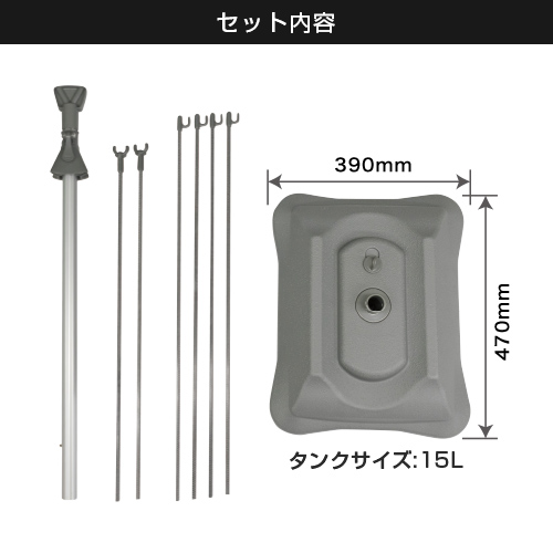 注水式Xバナー 両面 セット内容